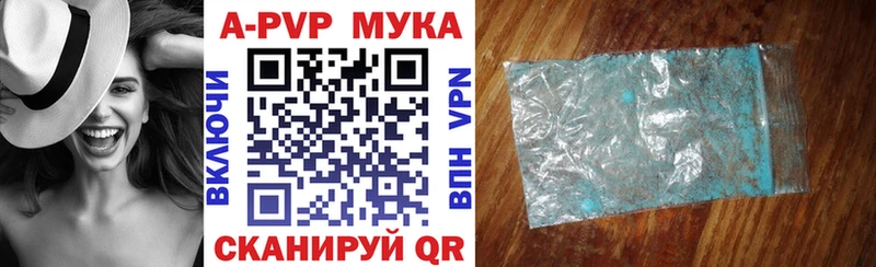 APVP VHQ  закладка  Боготол 