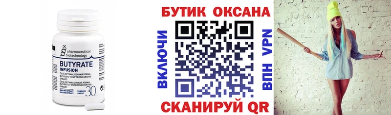 mega ONION  купить  сайты  Боготол  Бутират BDO 33% 