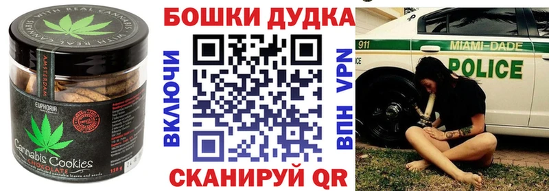 Canna-Cookies марихуана  где купить наркоту  OMG   Боготол 