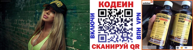 Codein Purple Drank  KRAKEN сайт  Боготол 