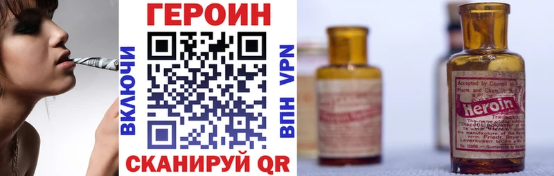 ГЕРОИН Афган  Боготол 