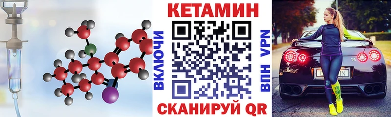 Кетамин VHQ  Боготол 