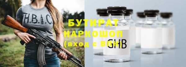 стафф Армянск