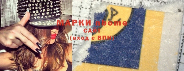 стафф Армянск