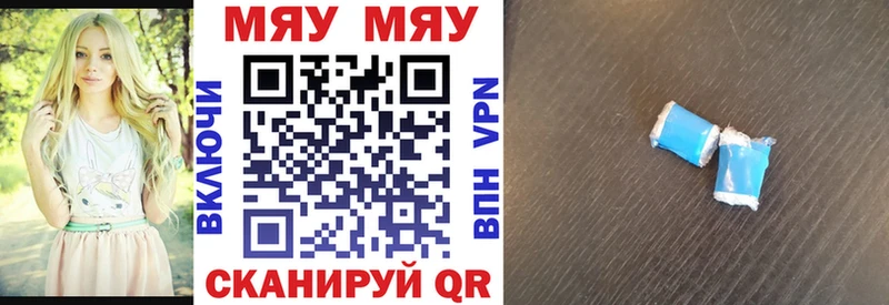 МЯУ-МЯУ VHQ  дарнет шоп  Боготол 