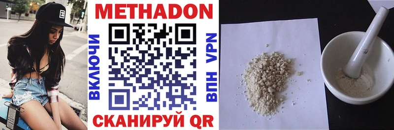 Метадон VHQ Боготол